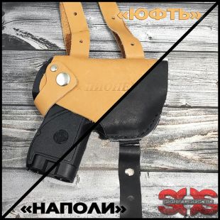 Кобура кожаная оперативная для устройства «ПИОНЕР» Кобура кожаная оперативная для устройства «ПИОНЕР»