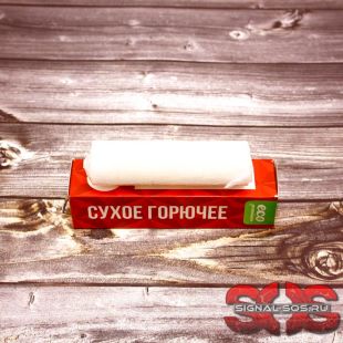 Сухое горючее «ПЫЛ ДА ЖАР» 10 таб.